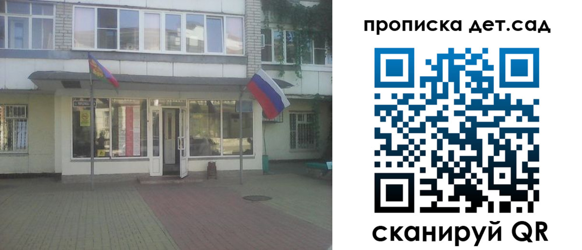 прописка в Курганинске