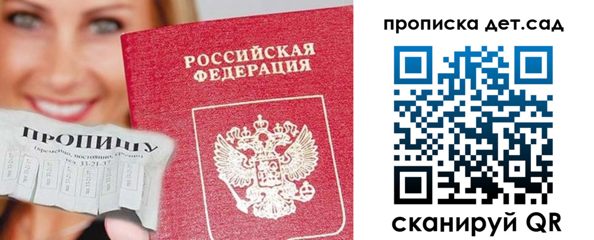 временная регистрация в Курганинске
